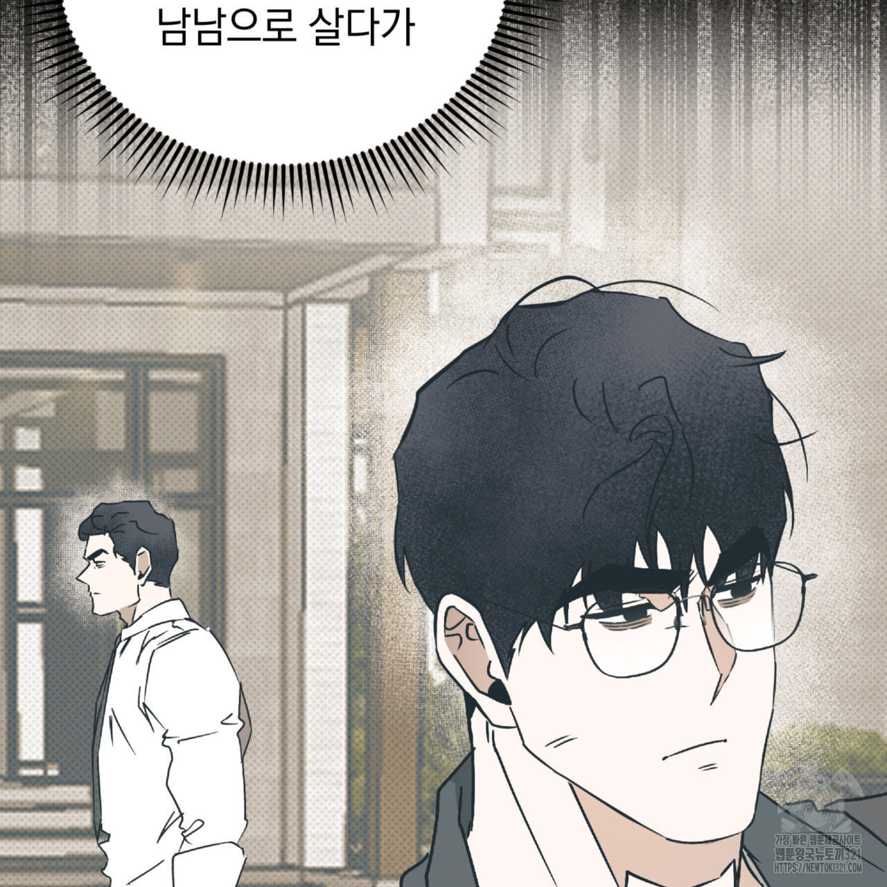 투 마이 발렌타인 (To my valentine) 15화 34