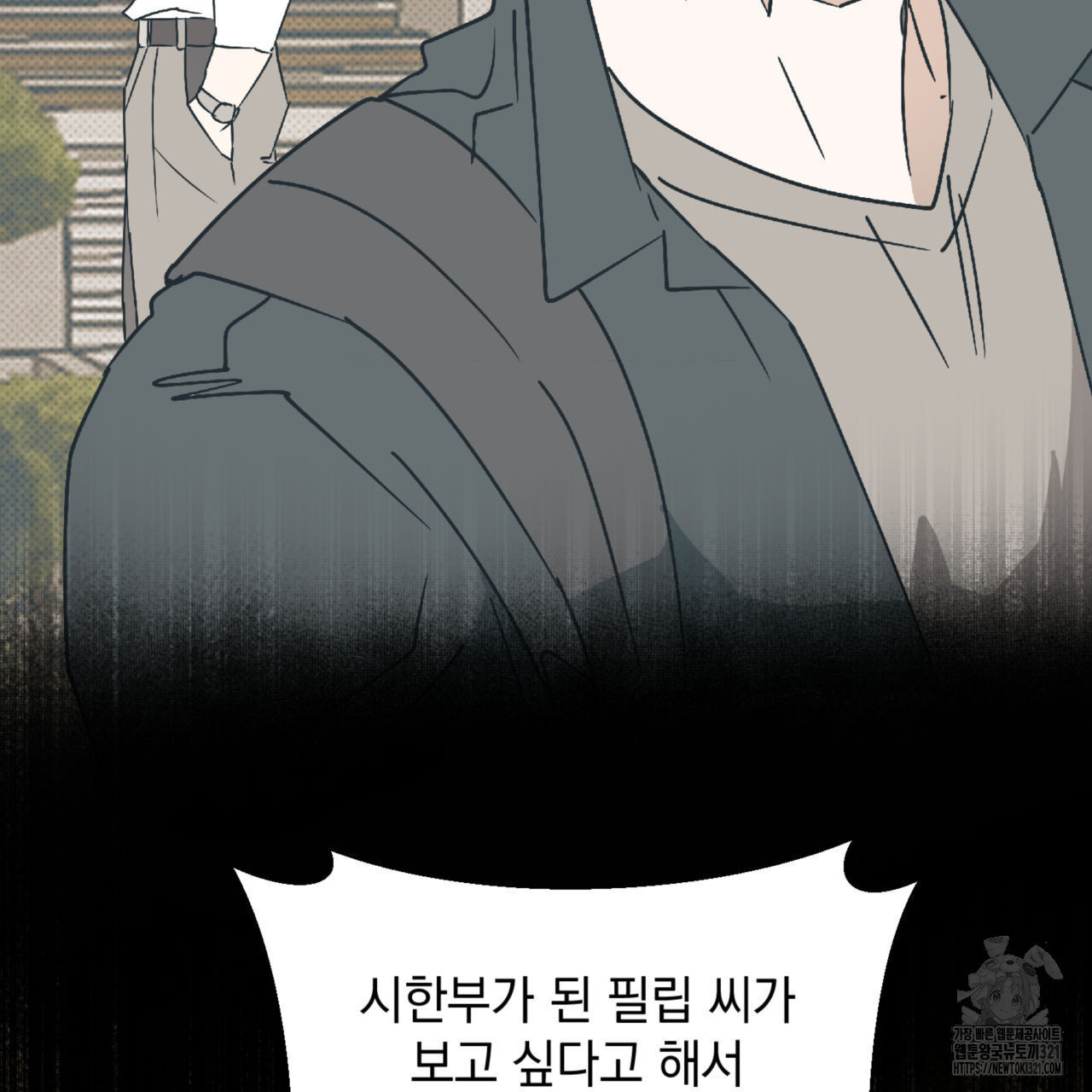 투 마이 발렌타인 (To my valentine) 15화 35