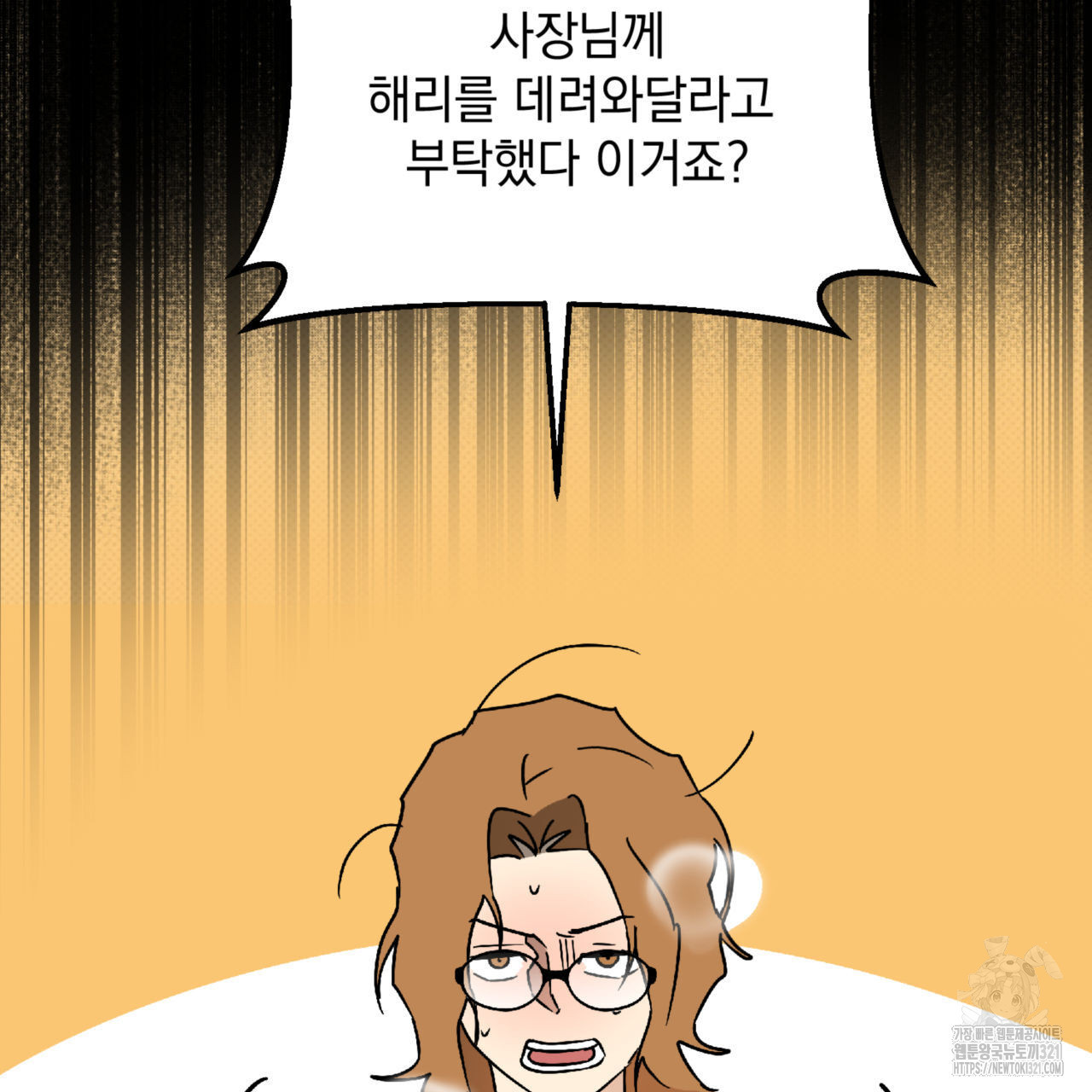 투 마이 발렌타인 (To my valentine) 15화 36