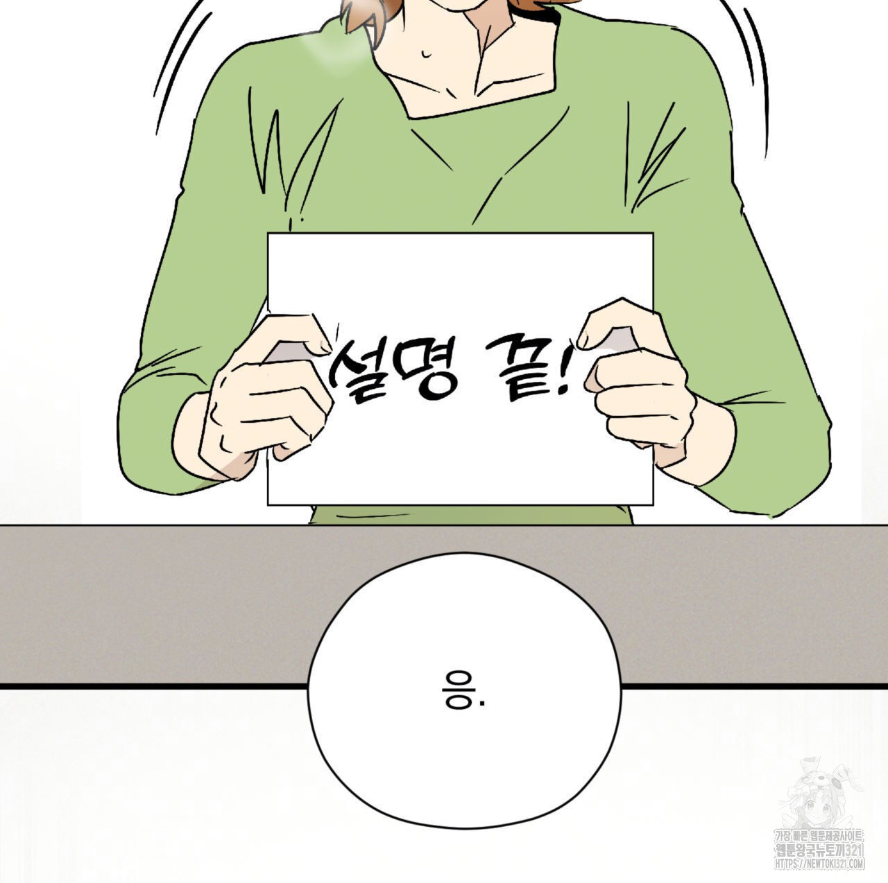 투 마이 발렌타인 (To my valentine) 15화 37