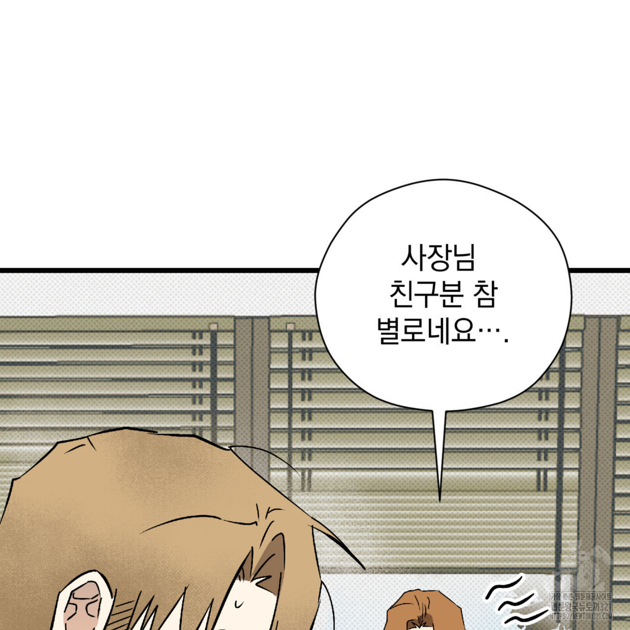 투 마이 발렌타인 (To my valentine) 15화 38