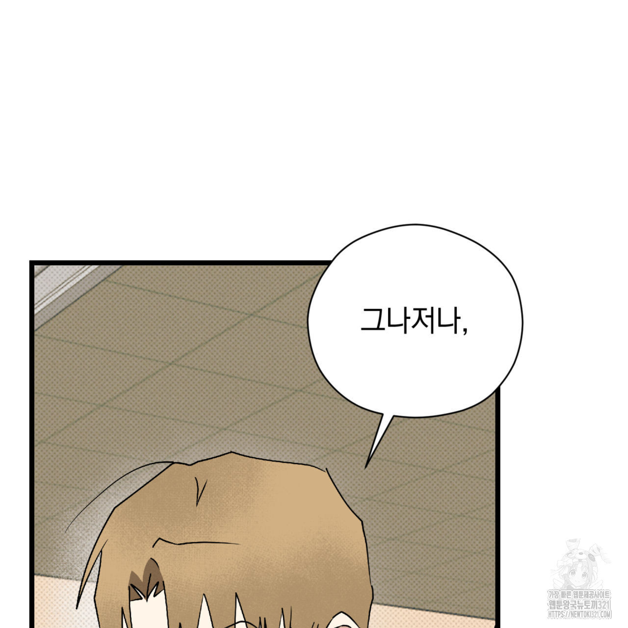 투 마이 발렌타인 (To my valentine) 15화 40