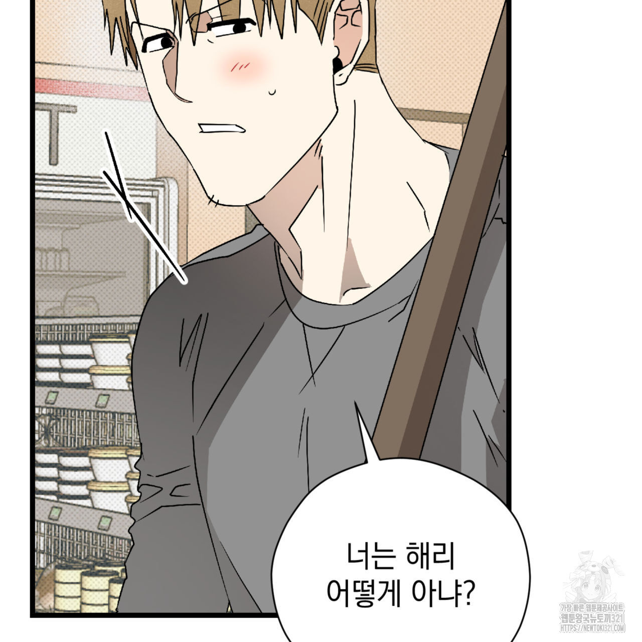 투 마이 발렌타인 (To my valentine) 15화 41