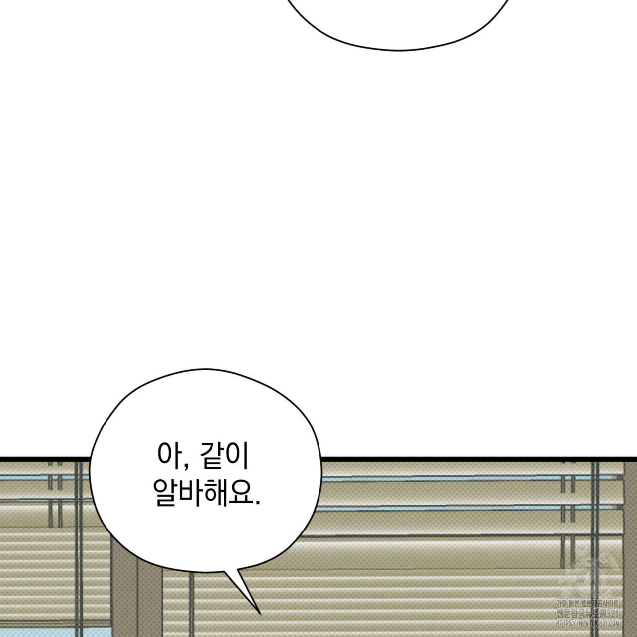 투 마이 발렌타인 (To my valentine) 15화 42