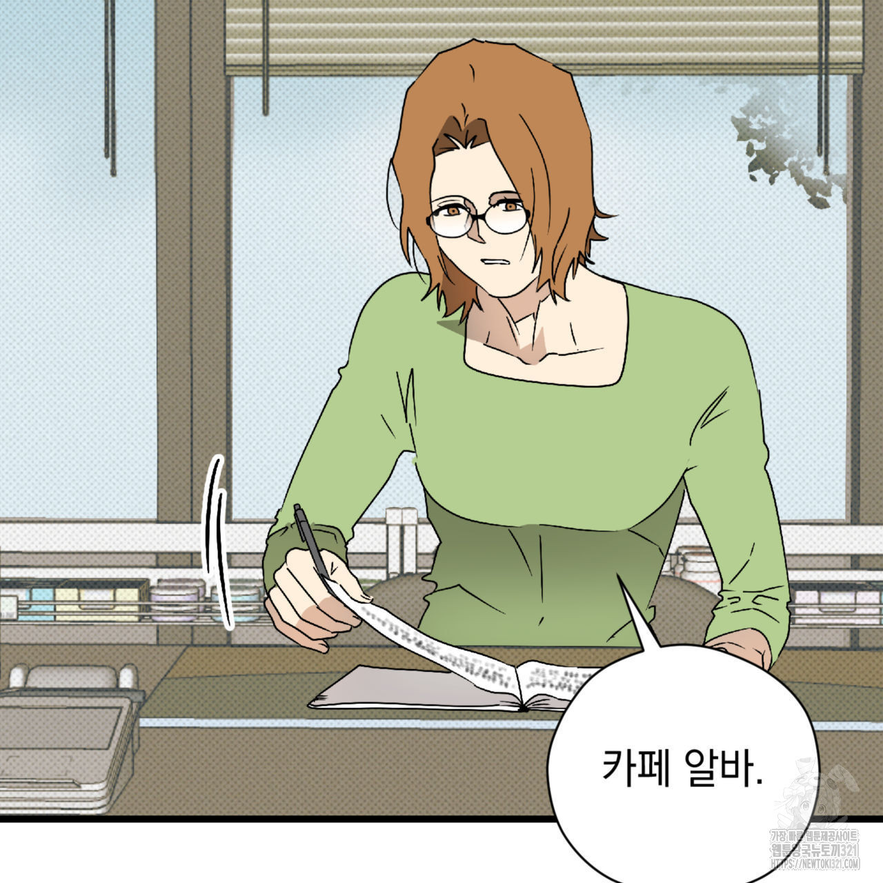 투 마이 발렌타인 (To my valentine) 15화 43