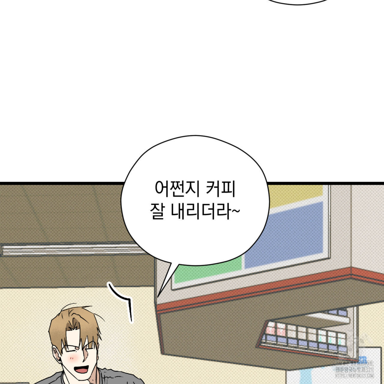 투 마이 발렌타인 (To my valentine) 15화 44