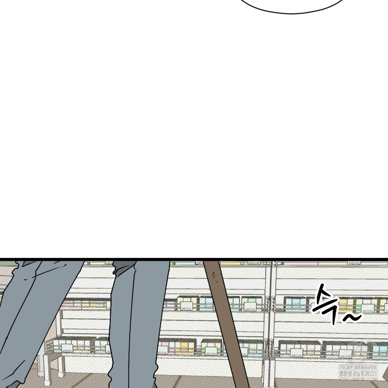 투 마이 발렌타인 (To my valentine) 15화 46