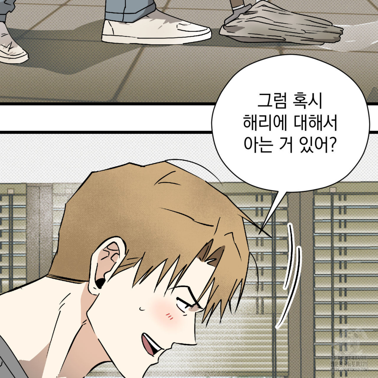 투 마이 발렌타인 (To my valentine) 15화 47