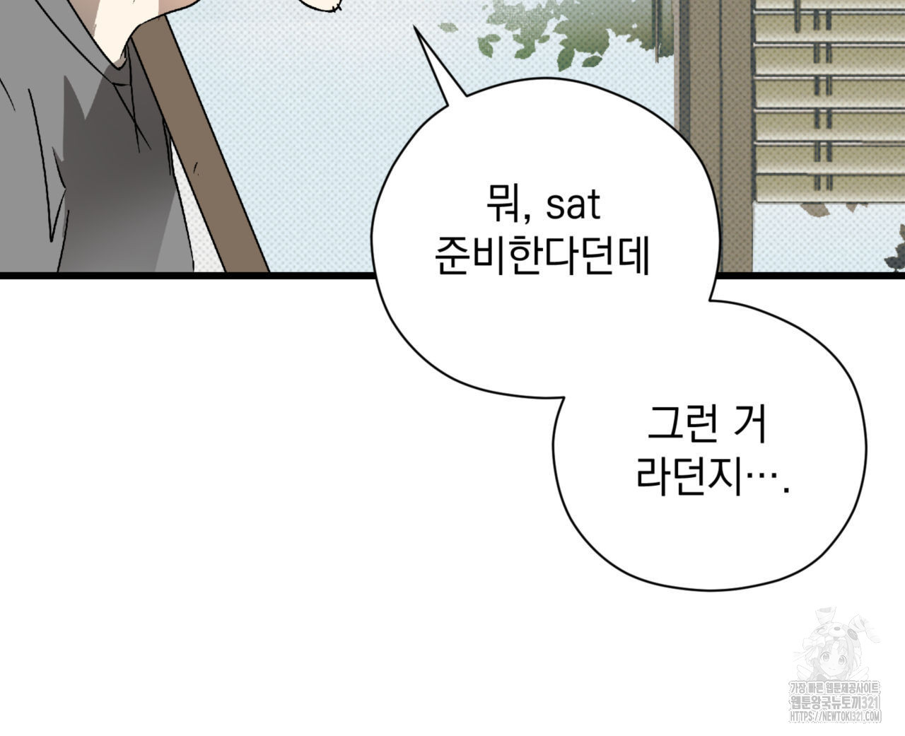투 마이 발렌타인 (To my valentine) 15화 48