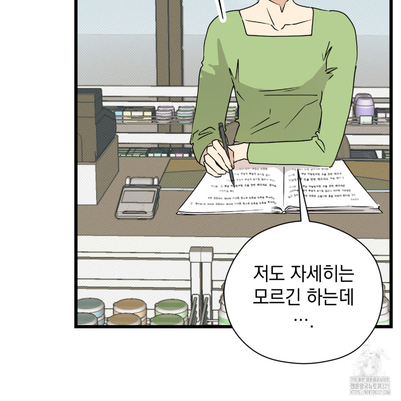 투 마이 발렌타인 (To my valentine) 15화 50