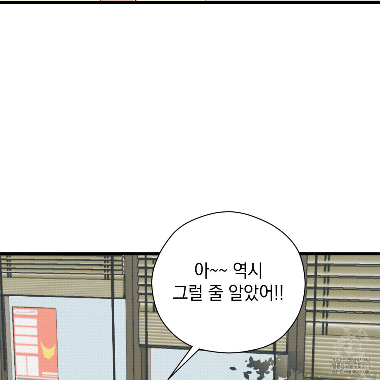 투 마이 발렌타인 (To my valentine) 15화 52
