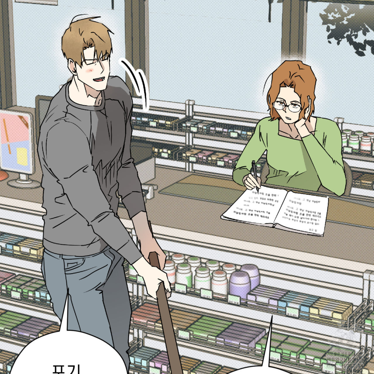 투 마이 발렌타인 (To my valentine) 15화 53
