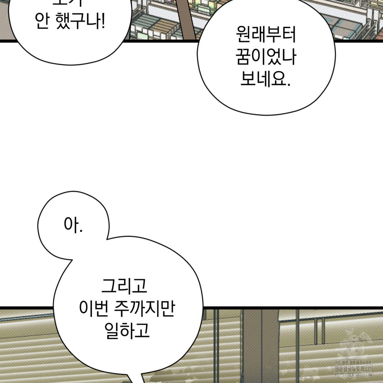 투 마이 발렌타인 (To my valentine) 15화 54