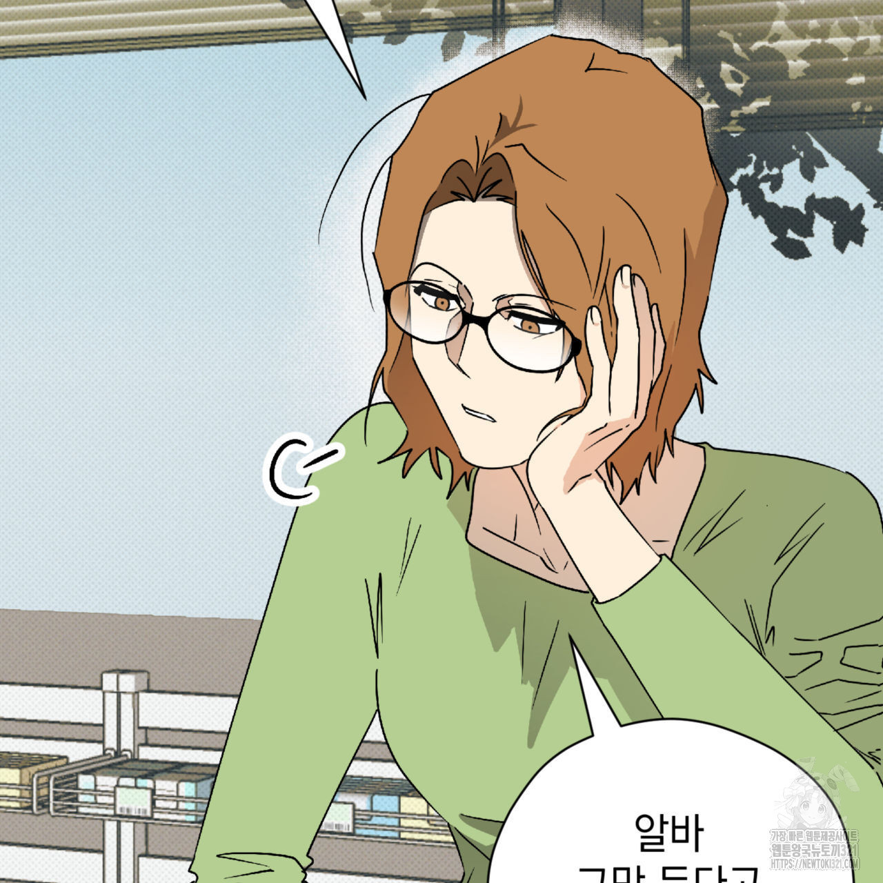 투 마이 발렌타인 (To my valentine) 15화 55
