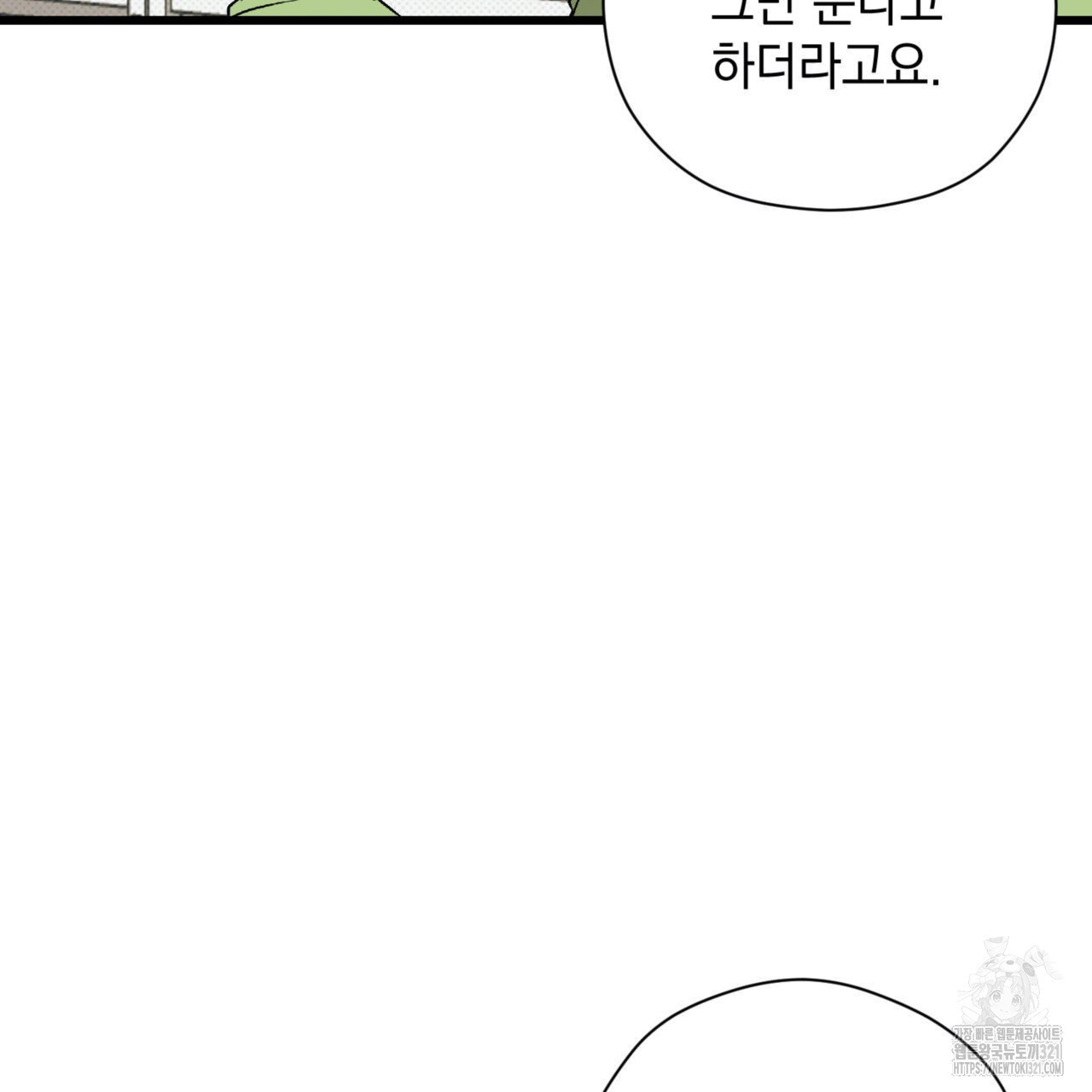 투 마이 발렌타인 (To my valentine) 15화 56