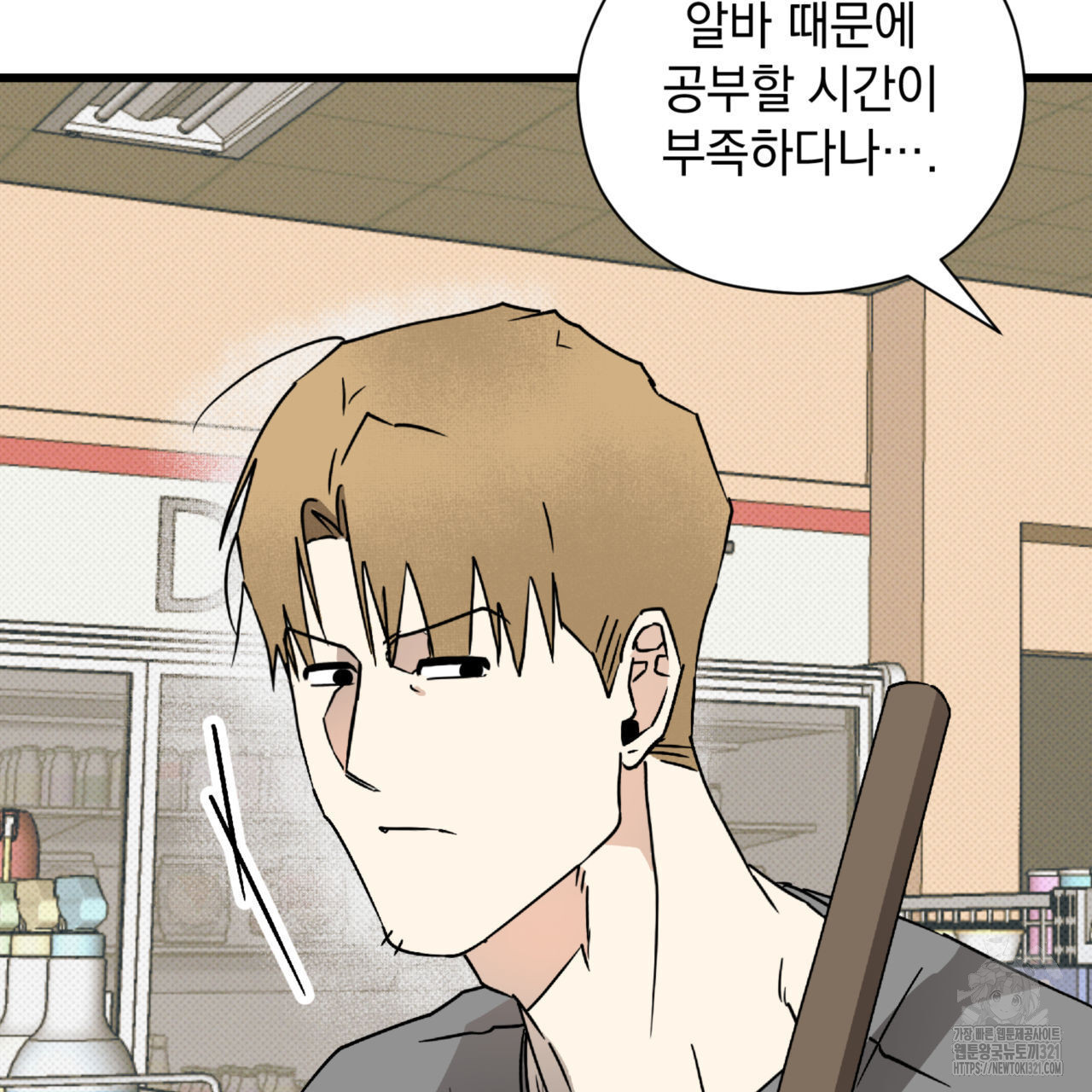투 마이 발렌타인 (To my valentine) 15화 57