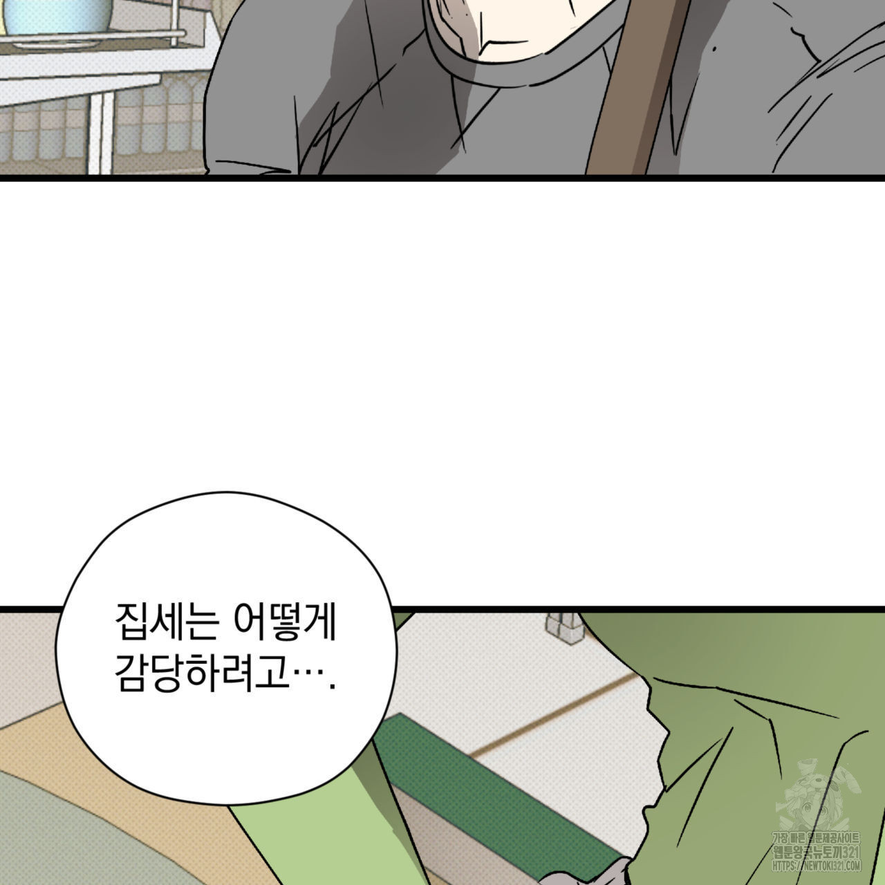 투 마이 발렌타인 (To my valentine) 15화 58
