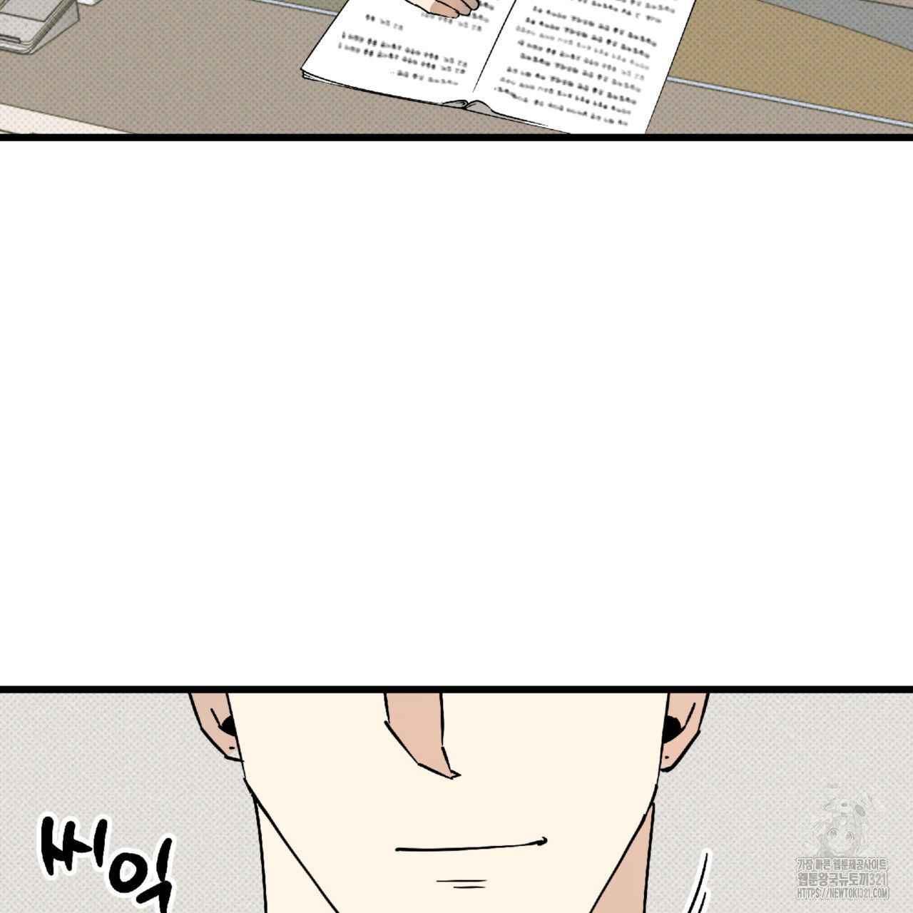 투 마이 발렌타인 (To my valentine) 15화 62