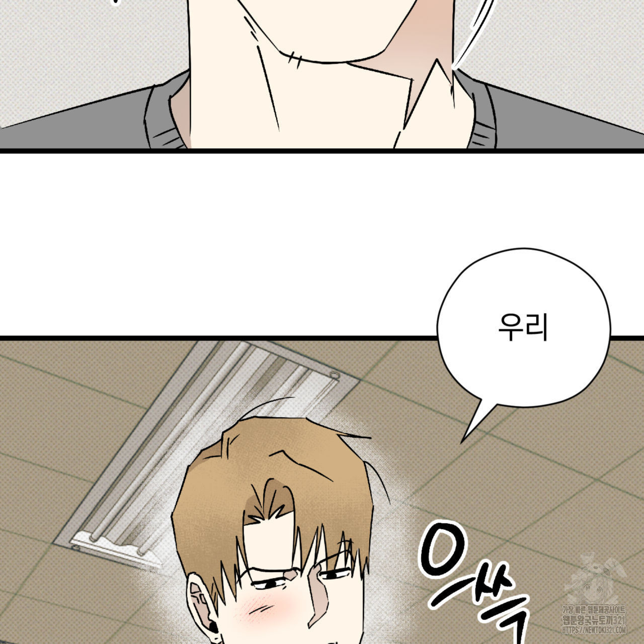 투 마이 발렌타인 (To my valentine) 15화 63
