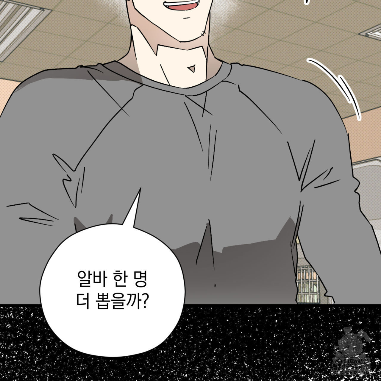 투 마이 발렌타인 (To my valentine) 15화 64