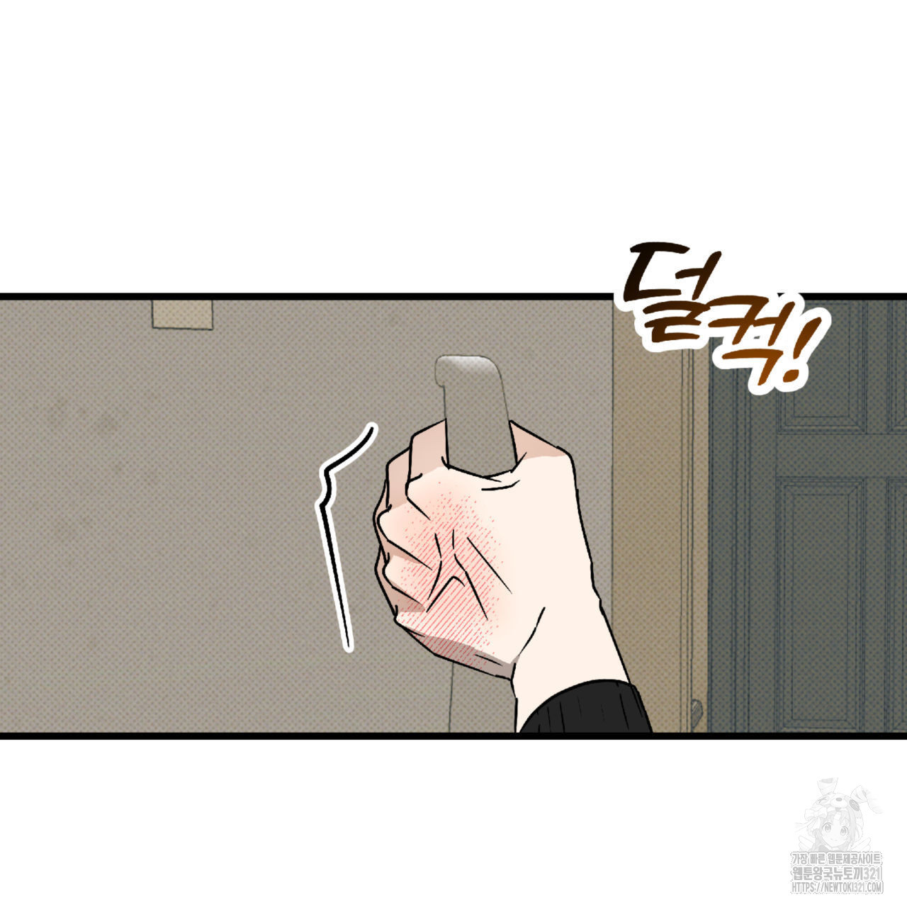 투 마이 발렌타인 (To my valentine) 15화 66