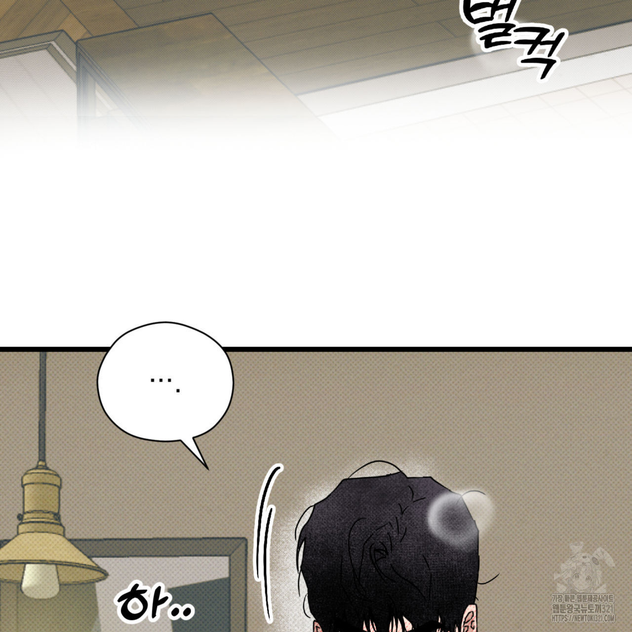 투 마이 발렌타인 (To my valentine) 15화 69