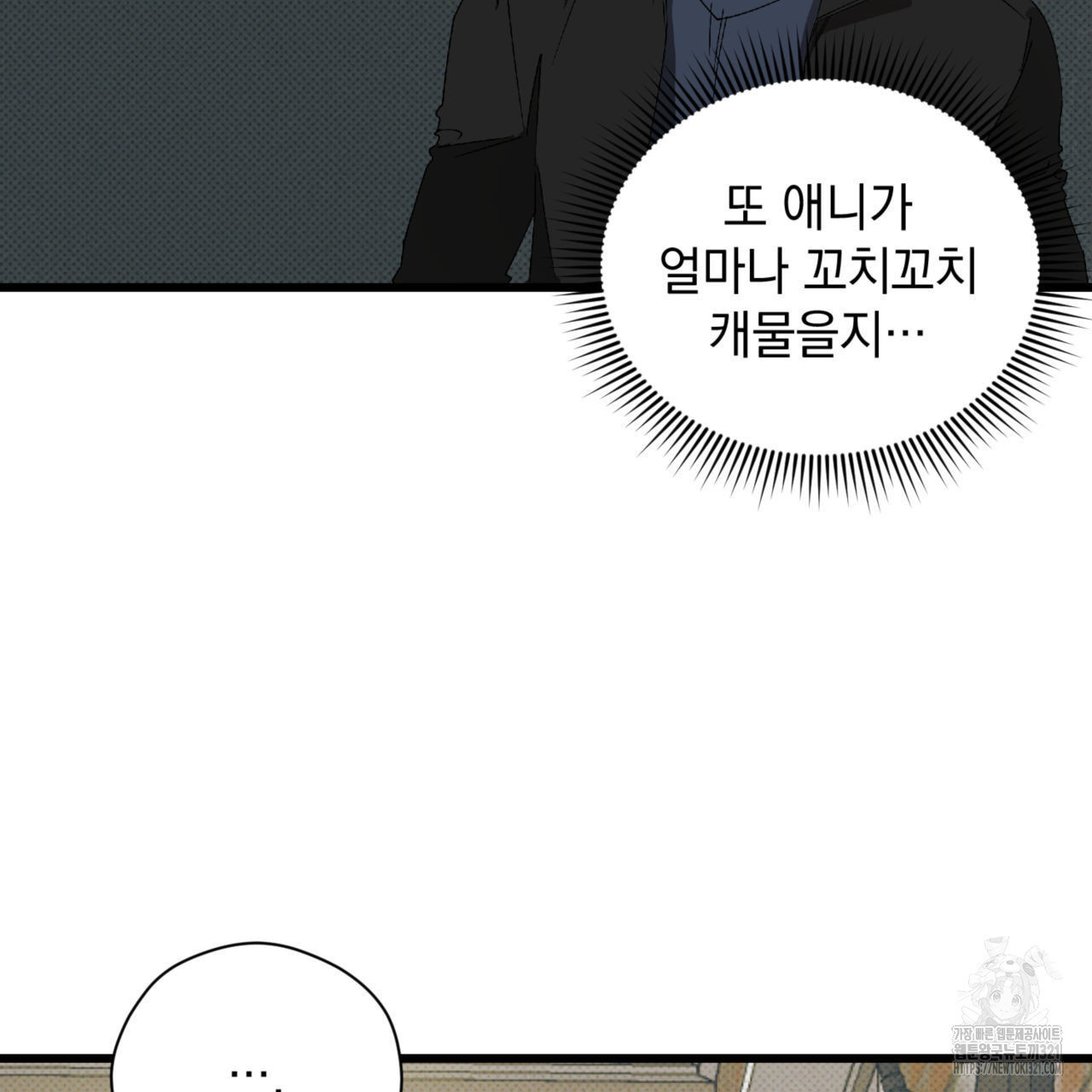 투 마이 발렌타인 (To my valentine) 15화 77