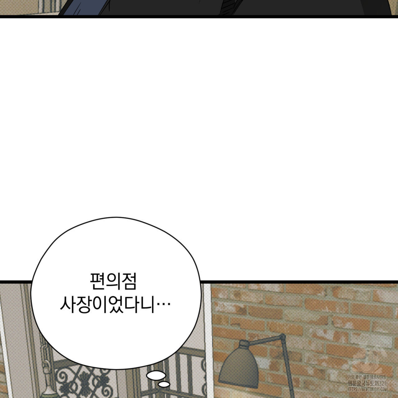 투 마이 발렌타인 (To my valentine) 15화 79