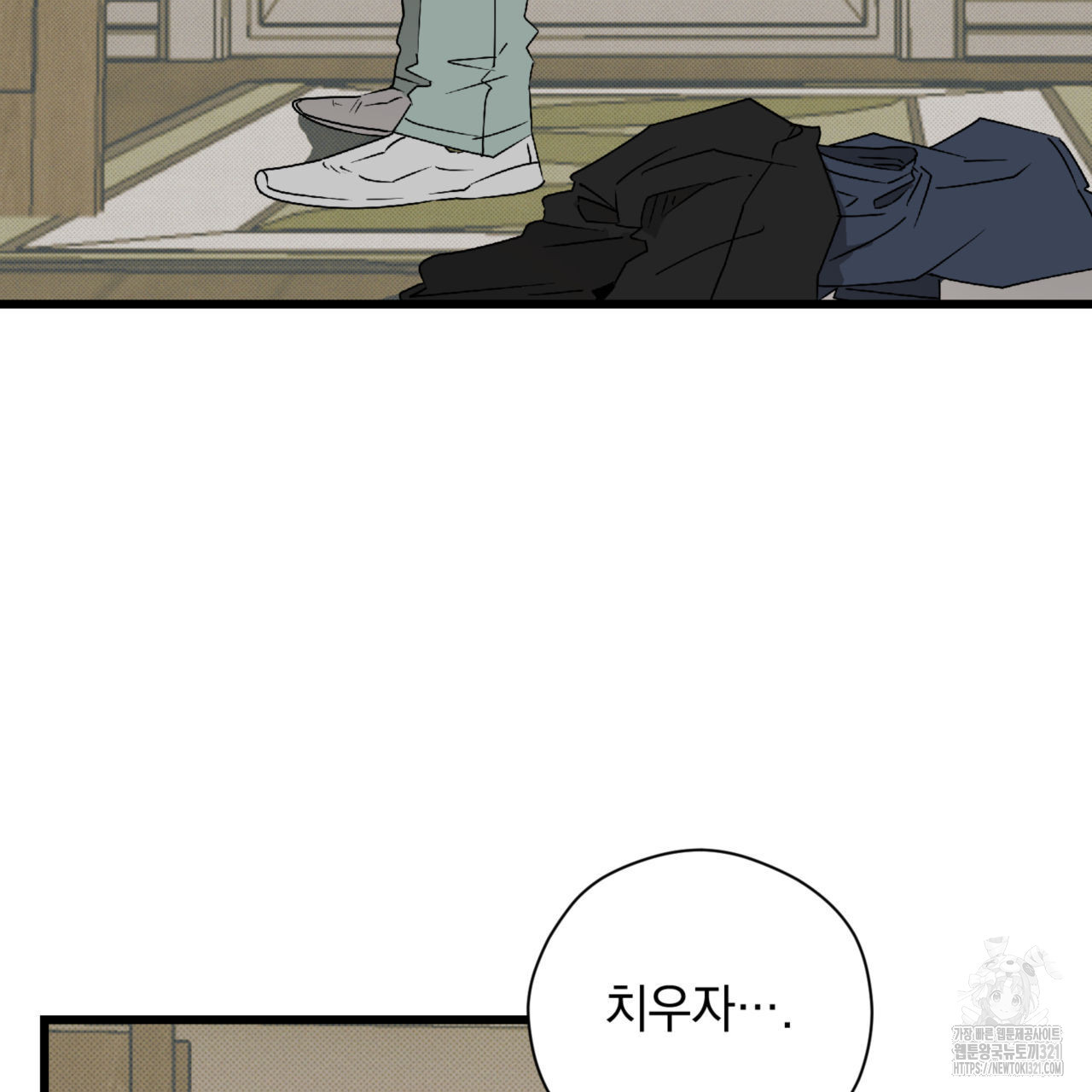 투 마이 발렌타인 (To my valentine) 15화 89