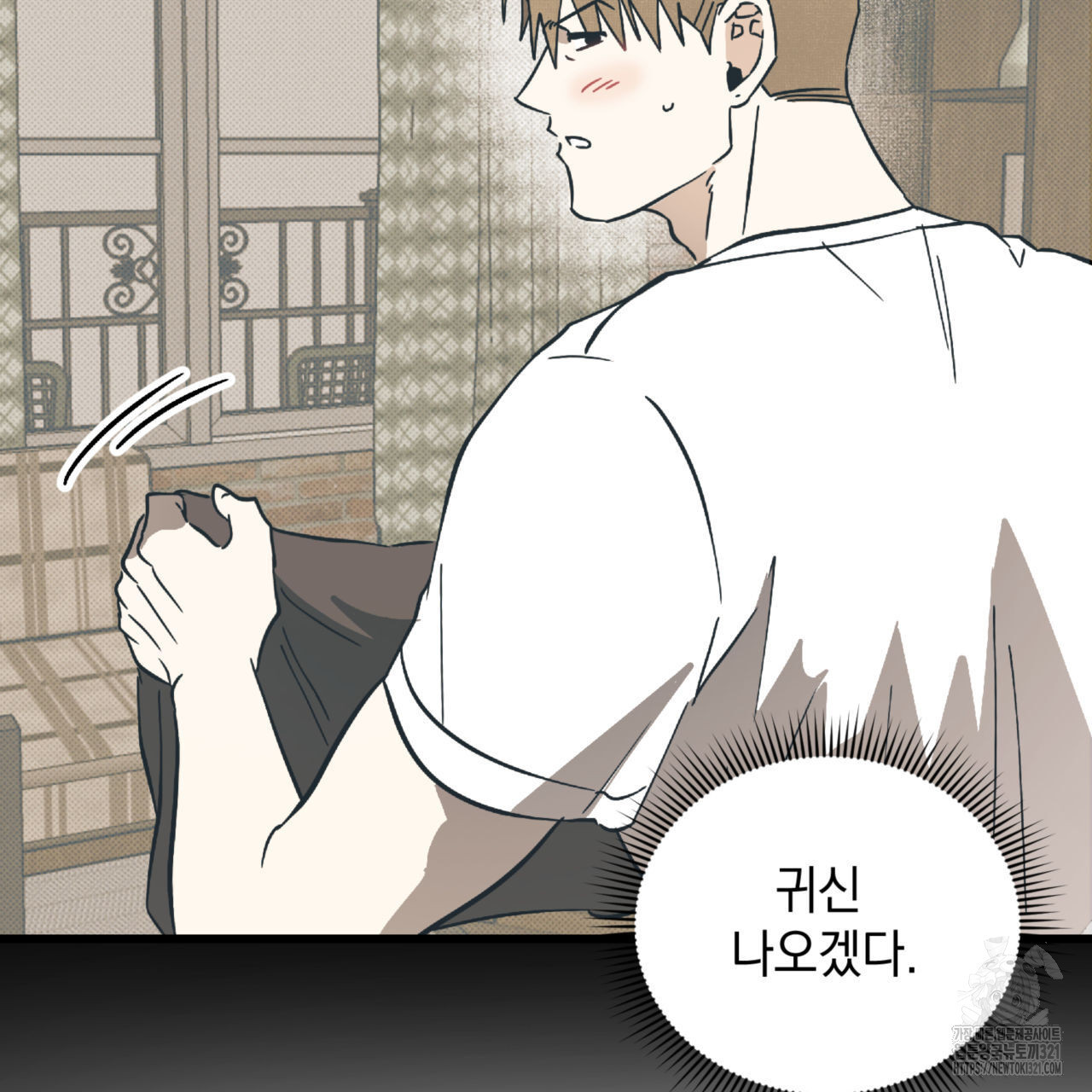투 마이 발렌타인 (To my valentine) 15화 92