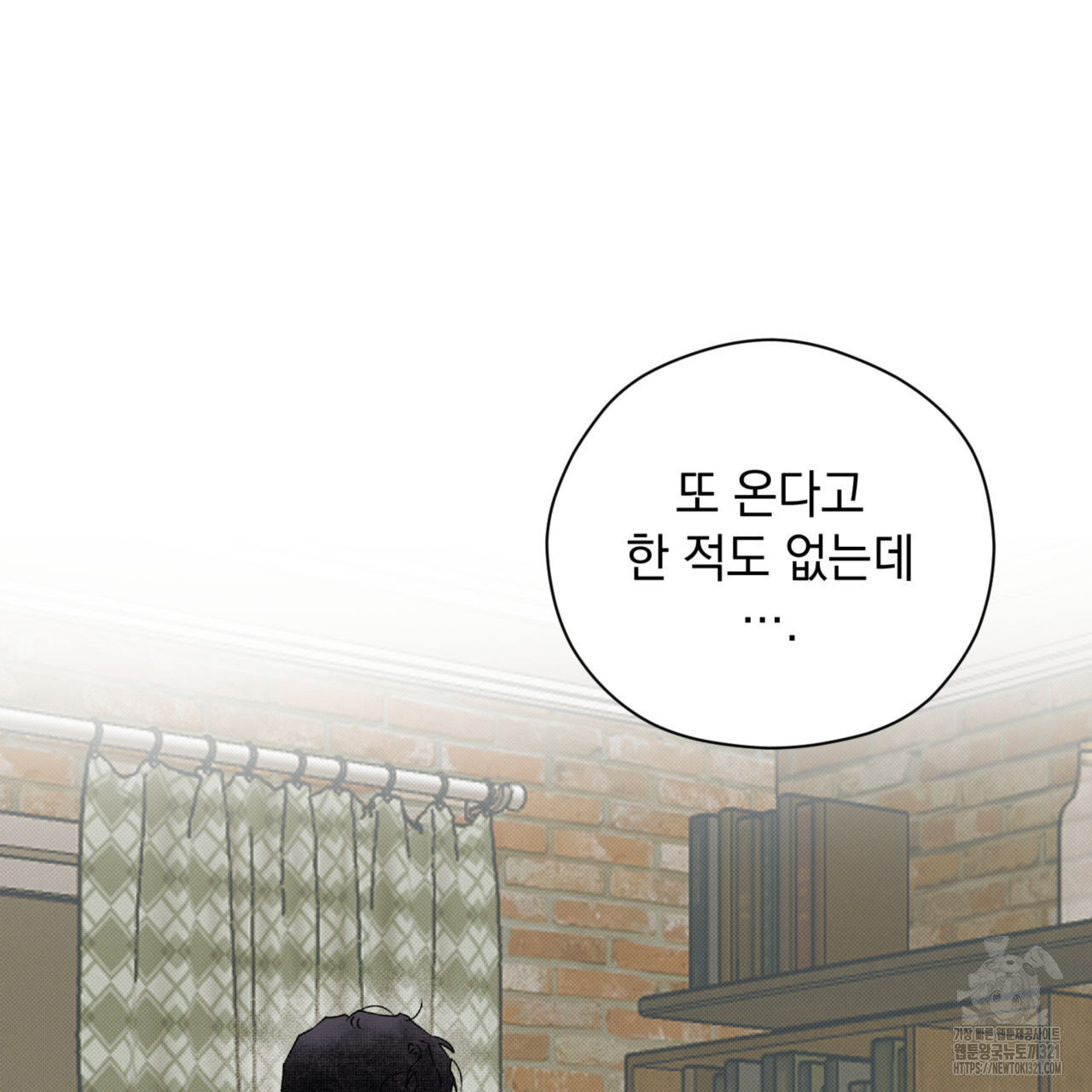 투 마이 발렌타인 (To my valentine) 15화 95