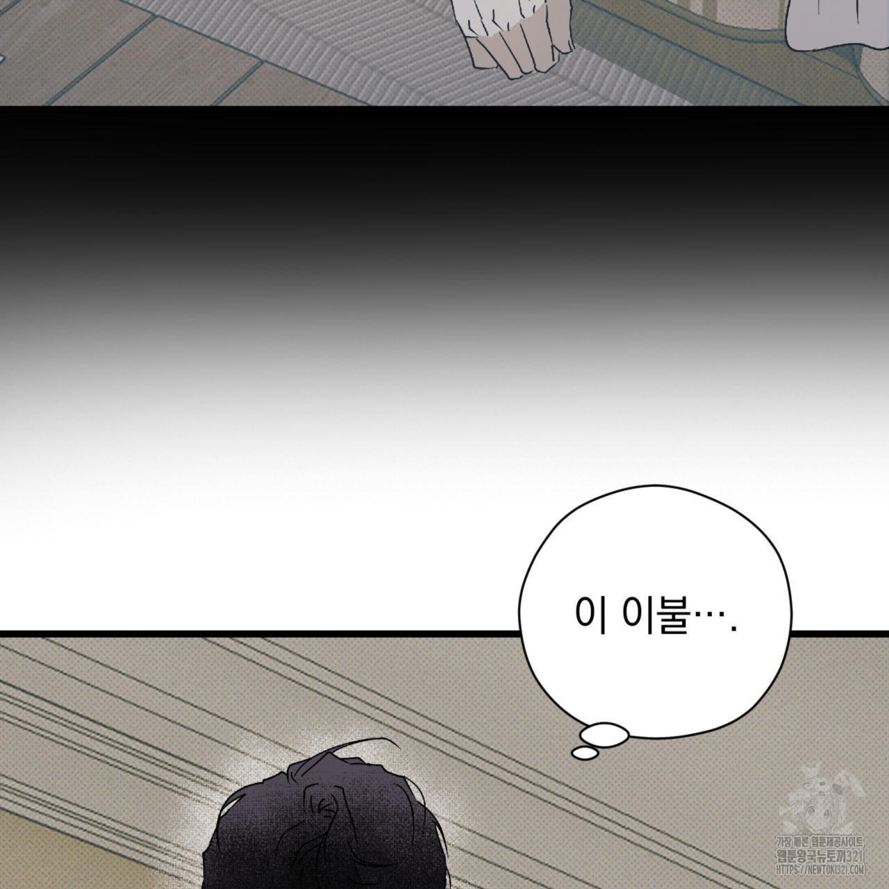 투 마이 발렌타인 (To my valentine) 15화 100