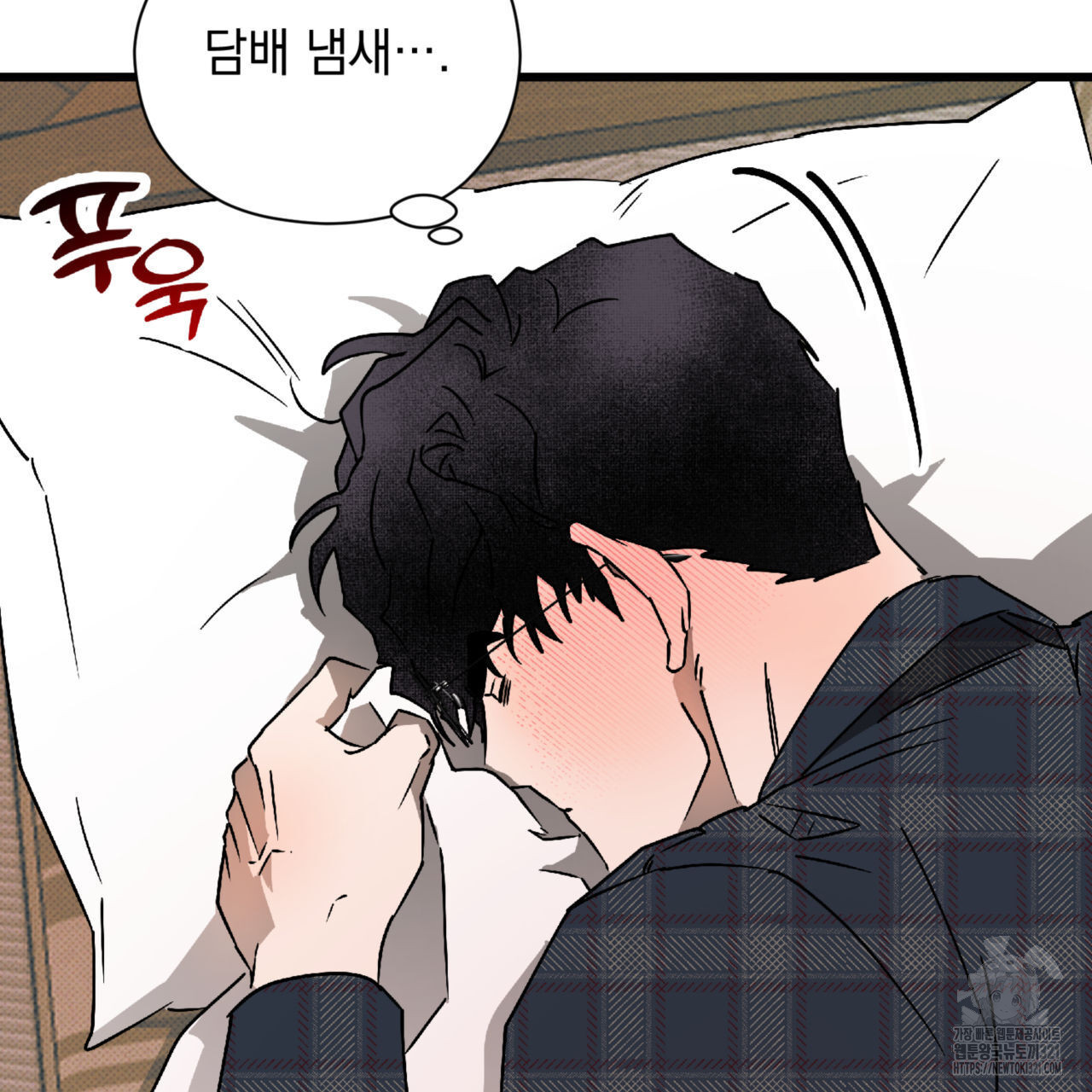 투 마이 발렌타인 (To my valentine) 15화 109