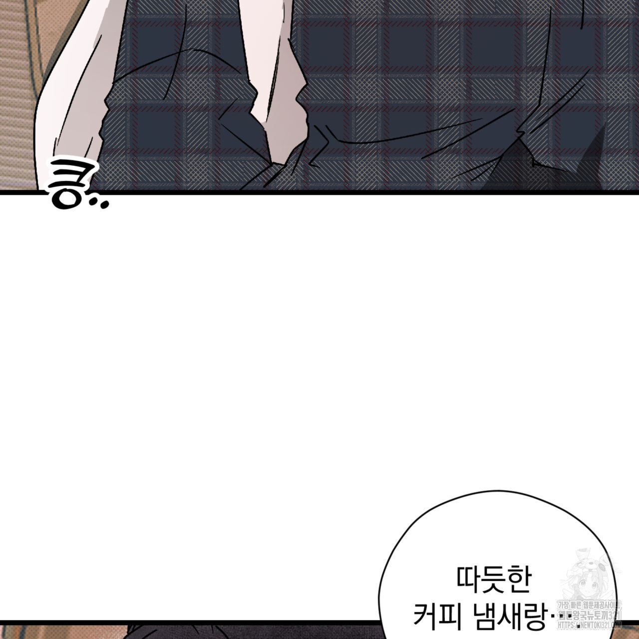투 마이 발렌타인 (To my valentine) 15화 110