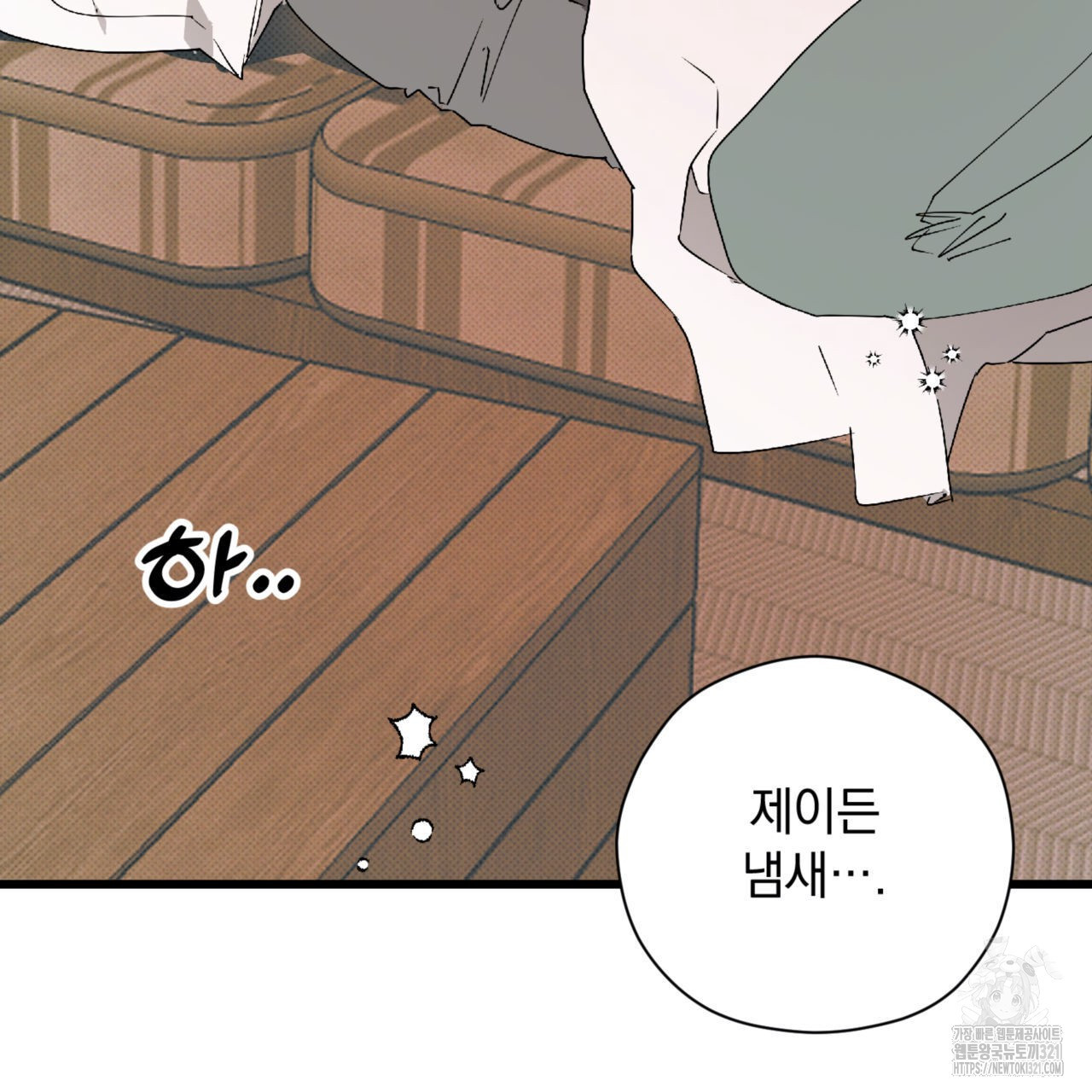 투 마이 발렌타인 (To my valentine) 15화 113