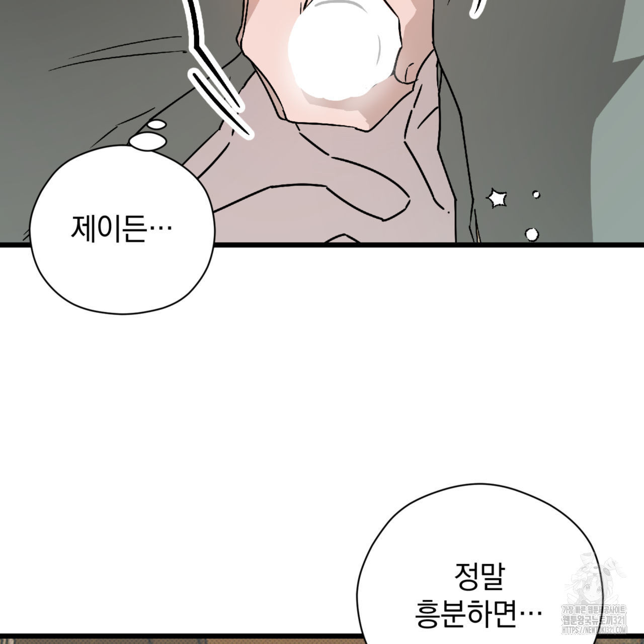 투 마이 발렌타인 (To my valentine) 15화 115