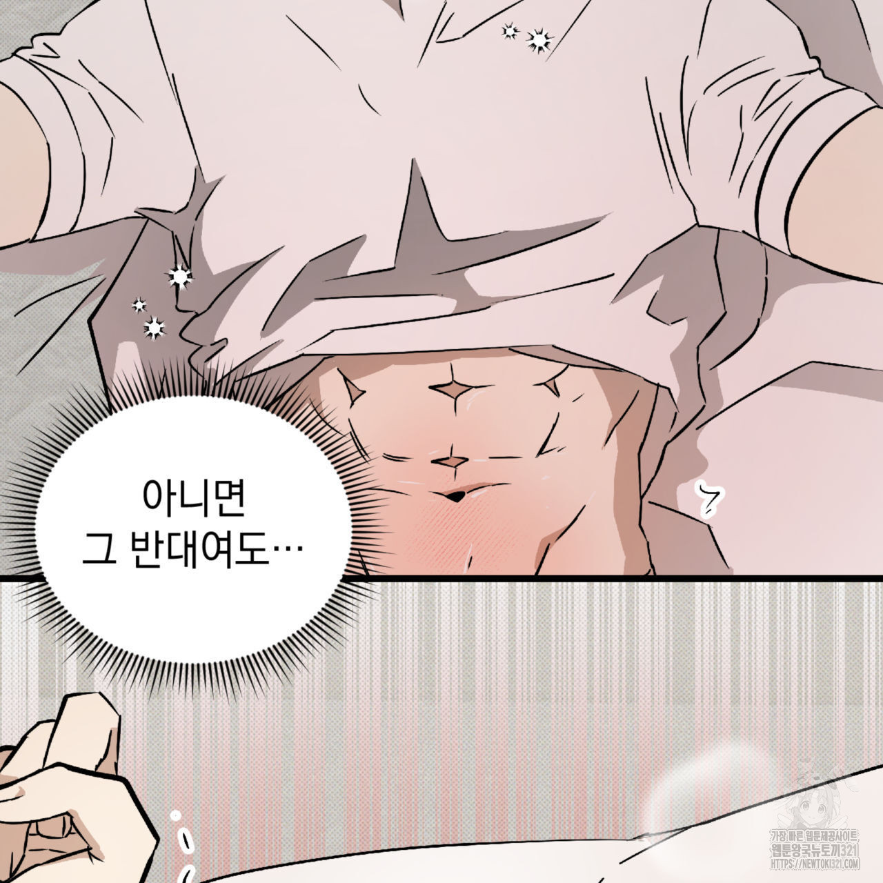 투 마이 발렌타인 (To my valentine) 15화 120