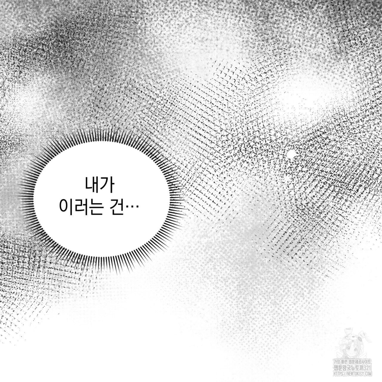 투 마이 발렌타인 (To my valentine) 15화 125