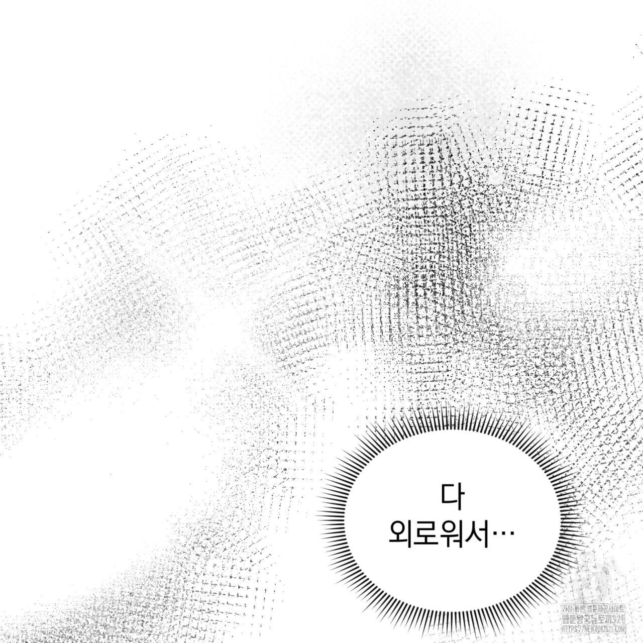 투 마이 발렌타인 (To my valentine) 15화 126