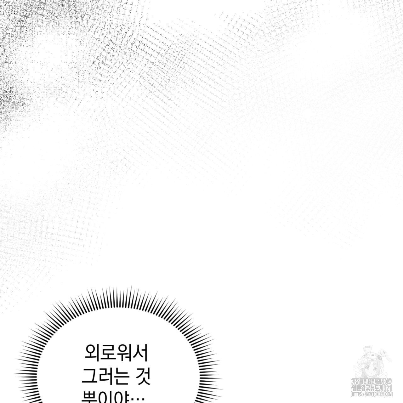 투 마이 발렌타인 (To my valentine) 15화 127