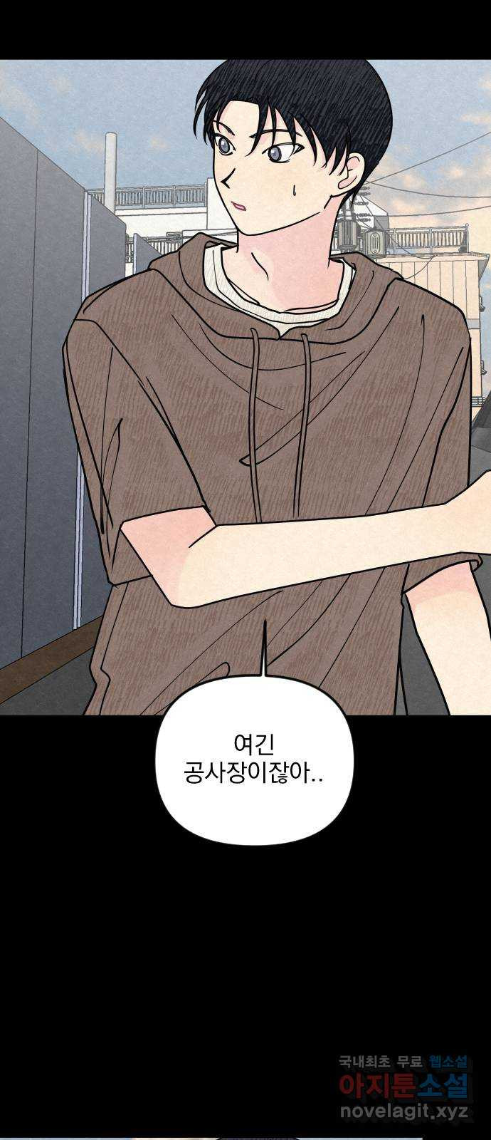 사랑아, 영원해! 13화 10