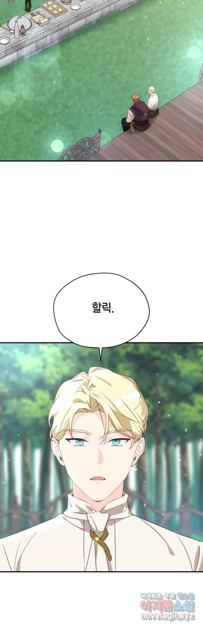 깨어나세요, 용사여 90화 2