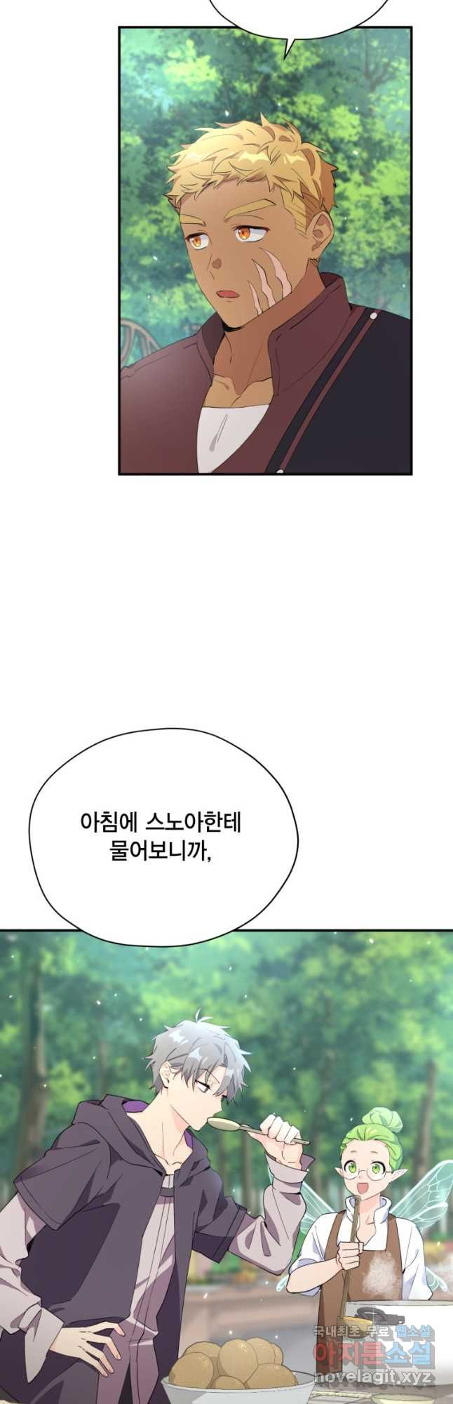 깨어나세요, 용사여 90화 4
