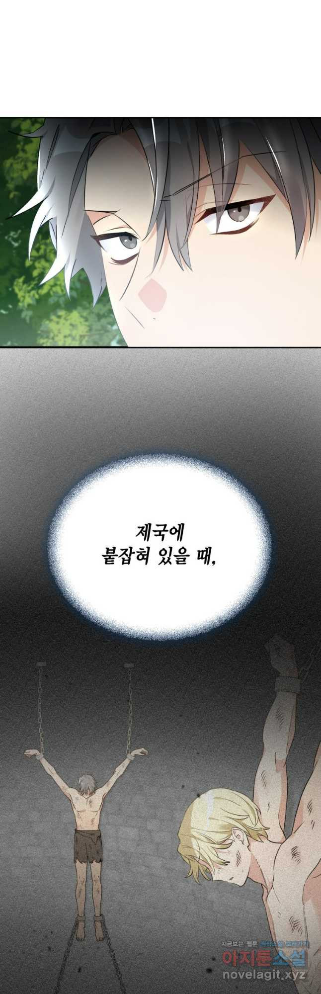 깨어나세요, 용사여 92화 9