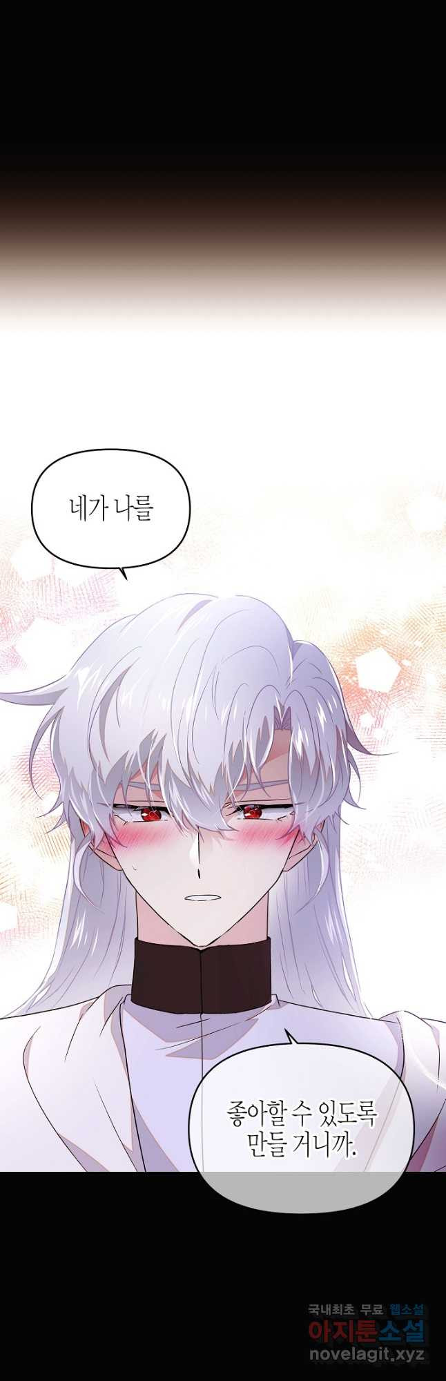 악역에게 정체를 들켜버렸다 136화 2