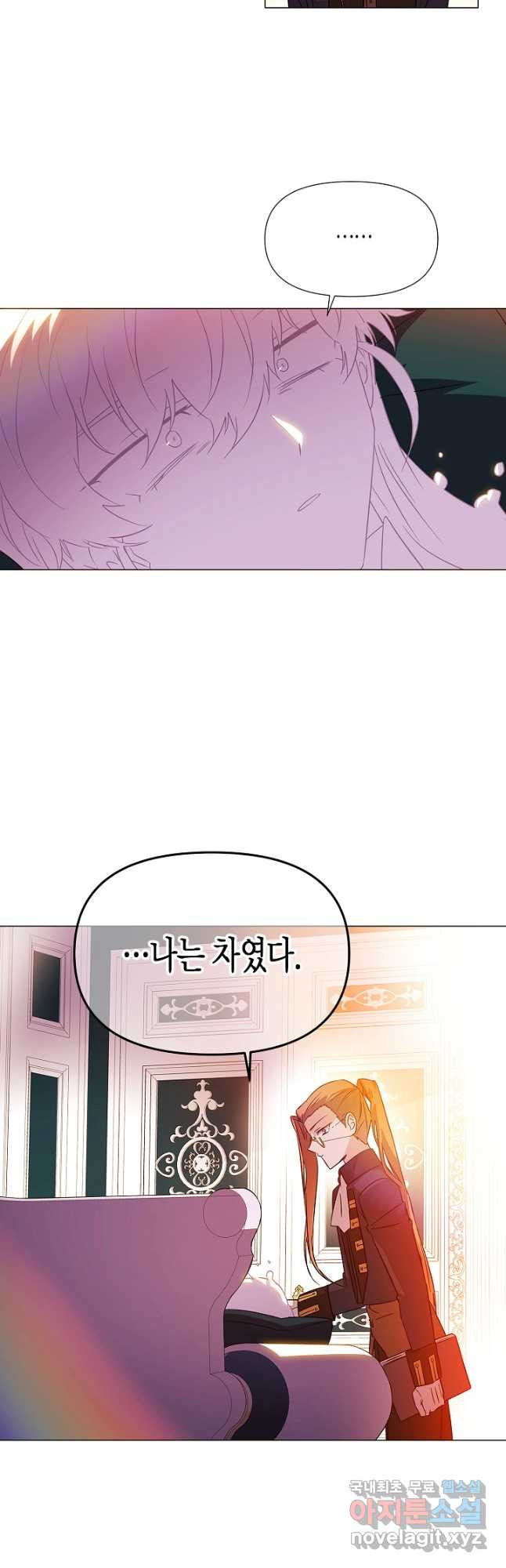 악역에게 정체를 들켜버렸다 136화 7