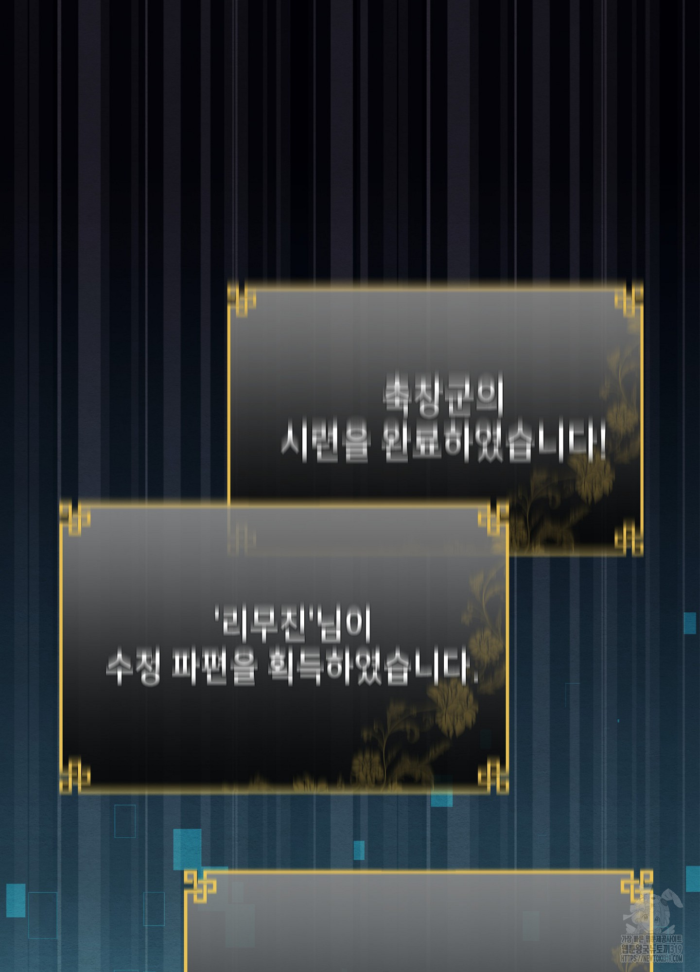 사기 결연 신고합니다 2화 2