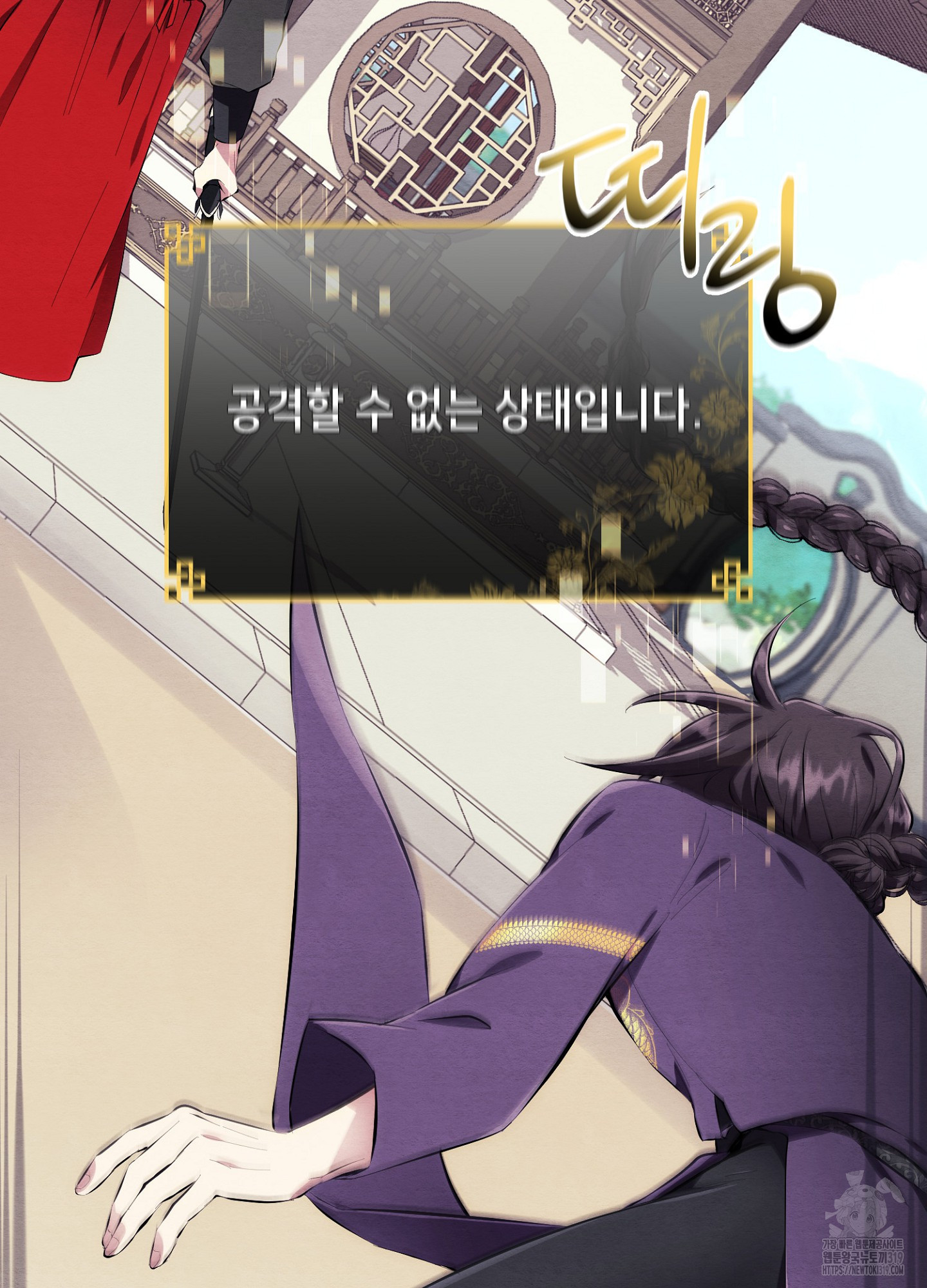 사기 결연 신고합니다 2화 7