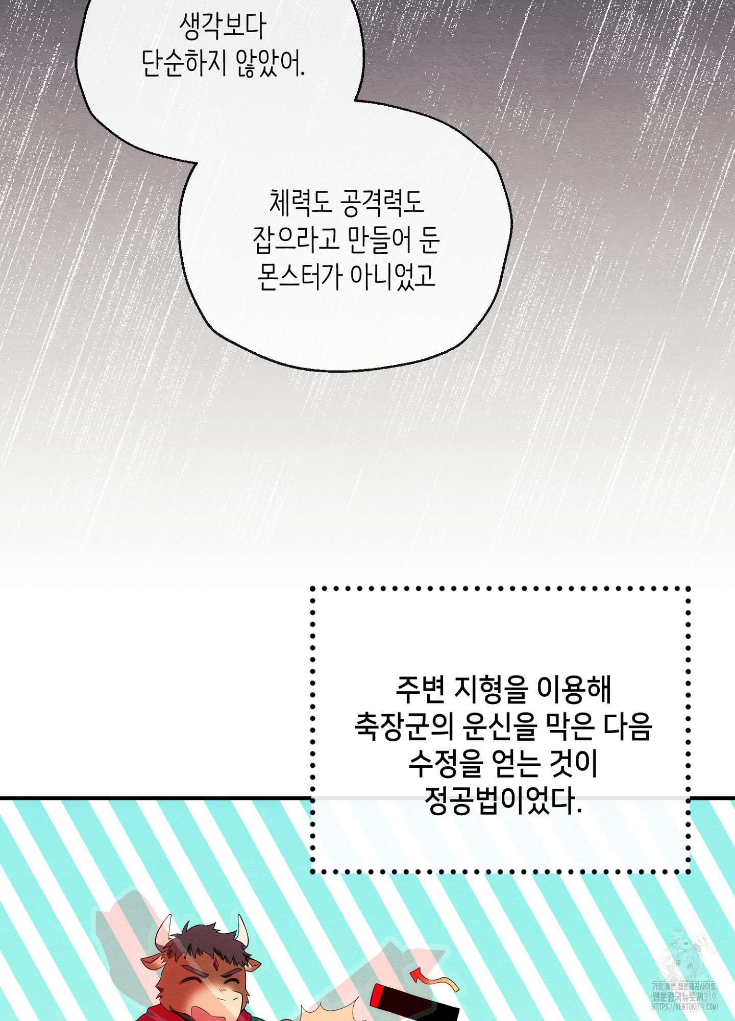 사기 결연 신고합니다 2화 17