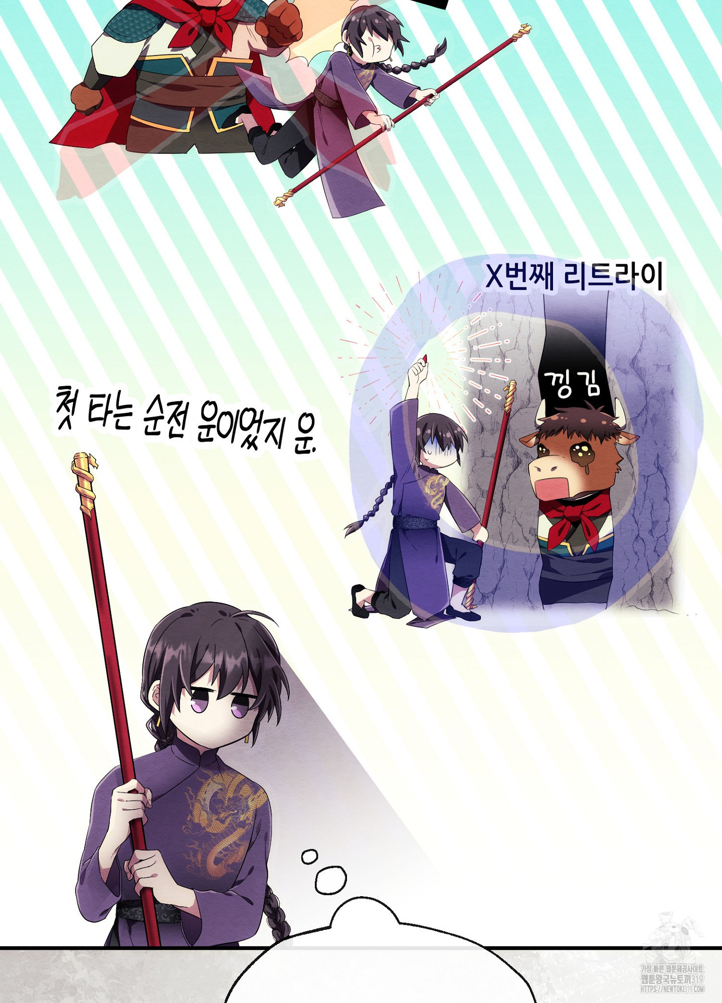 사기 결연 신고합니다 2화 18
